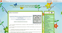 Desktop Screenshot of gdou97.ru