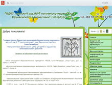 Tablet Screenshot of gdou97.ru